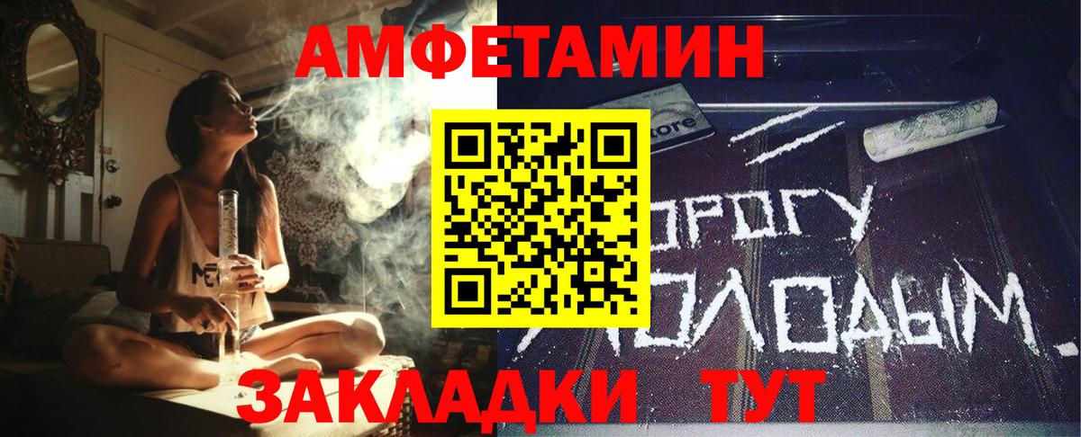 Amphetamine Розовый Наро-Фоминск