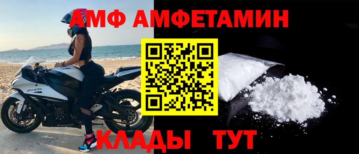 Амфетамин Розовый  Вход с VPN  Амфетамин  Наро-Фоминск 