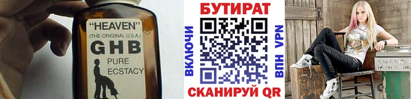 БУТИРАТ оксибутират MEGA ONION Наро-Фоминск