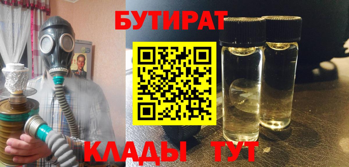 Наро-Фоминск  БУТИРАТ Butirat  Вход с VPN 