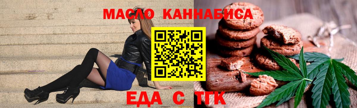 Наро-Фоминск  Cannafood конопля  Вход с VPN 