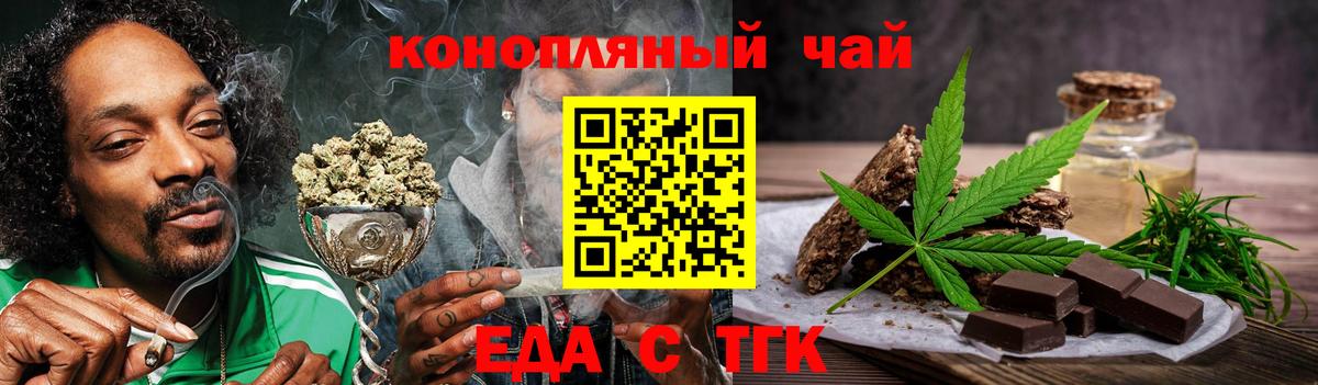 Печенье с ТГК марихуана Наро-Фоминск