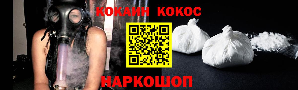 COCAIN VHQ  Вход с VPN  Наро-Фоминск 