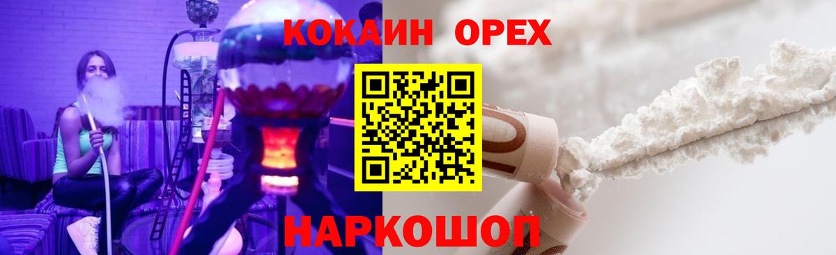 Cocaine Колумбийский Наро-Фоминск