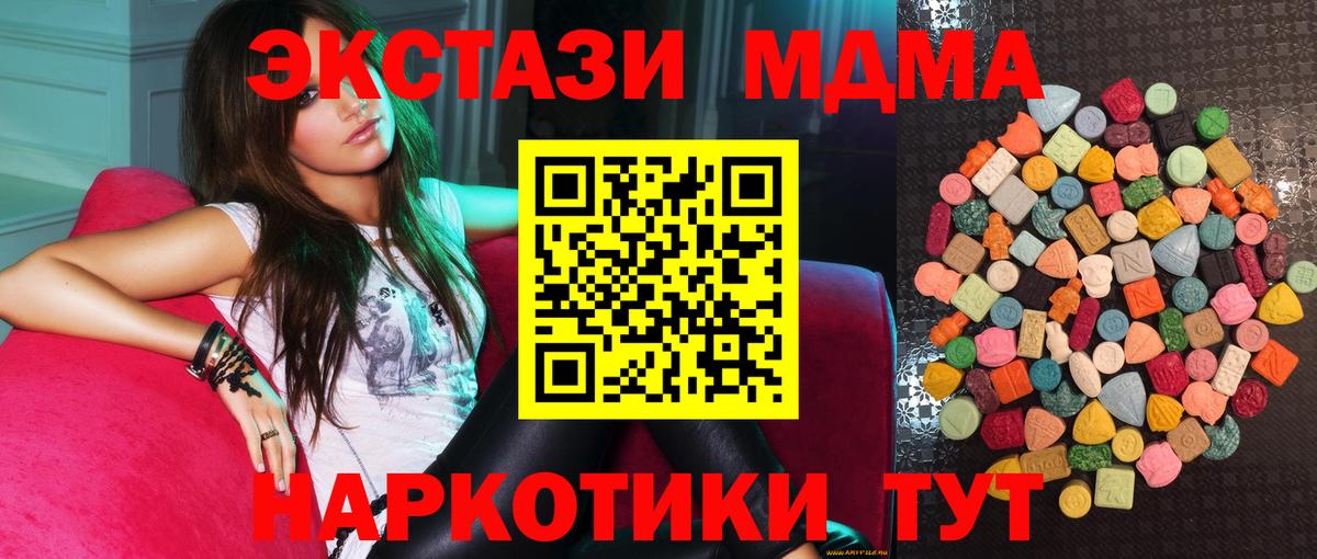 Экстази круглые Наро-Фоминск