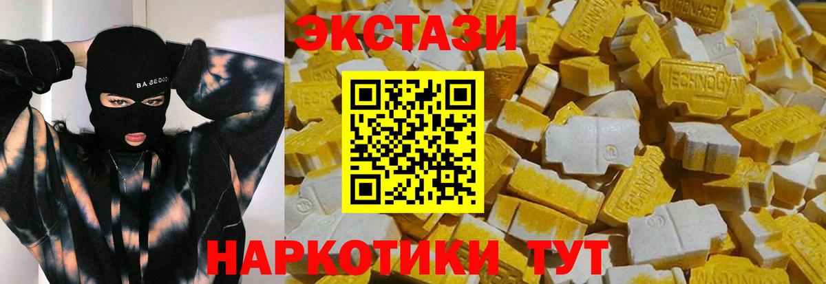 Ecstasy  Экстази 280мг  где продают наркотики  Наро-Фоминск  ОМГ ОМГ сайт  Вход с VPN 