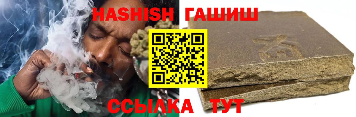 Наро-Фоминск  Гашиш 40% ТГК  закладки  ГАШИШ убойный  Вход с VPN  ГАШИШ 