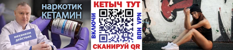 как найти закладки  МЕГА маркетплейс  Кетамин ketamine  Наро-Фоминск 
