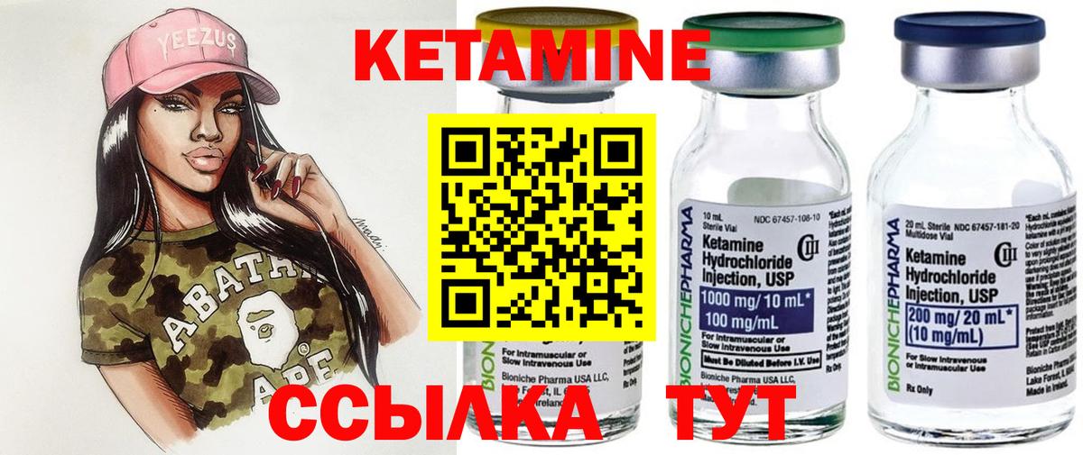 Кетамин ketamine  Вход с VPN  Наро-Фоминск  КЕТАМИН ketamine 