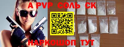 ALPHA-PVP Краснодар