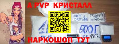 ALPHA-PVP Краснодар