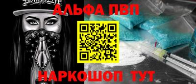ALPHA-PVP Краснодар