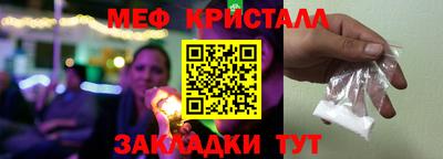 меф Краснознаменск
