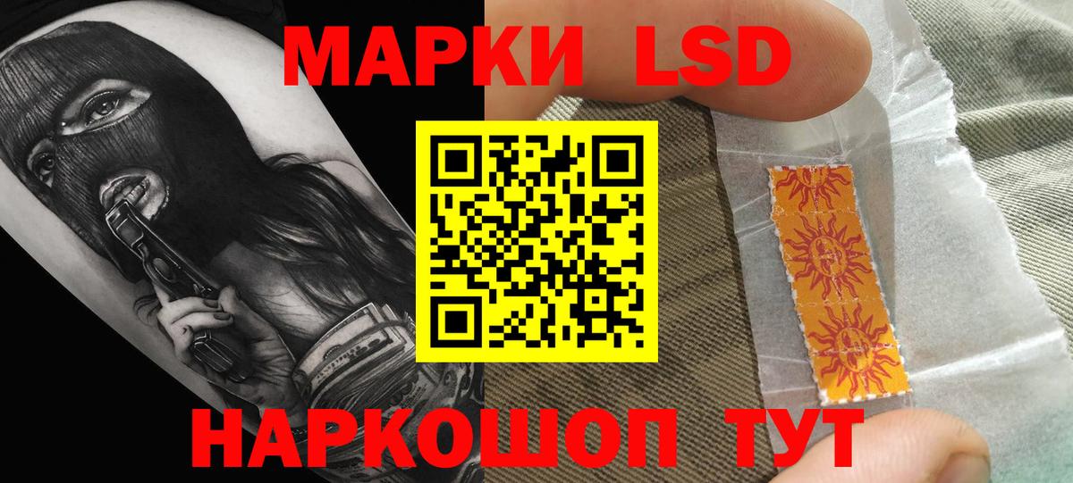 Наро-Фоминск  Лсд 25 экстази  ЛСД экстази кислота  Вход с VPN  Лсд 25 экстази ecstasy 