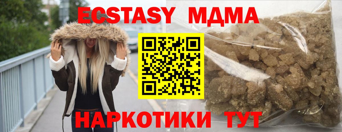 MDMA Molly  МДМА crystal  Вход с VPN  Наро-Фоминск 