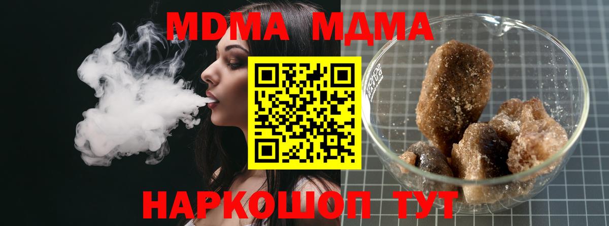 МДМА Molly Наро-Фоминск