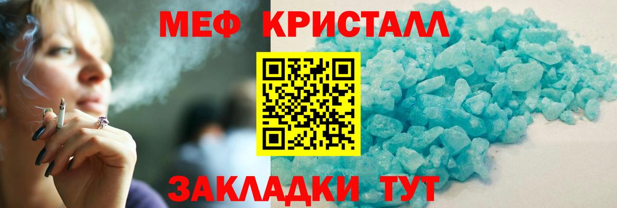 Мефедрон Наро-Фоминск