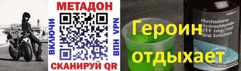 дарнет шоп  Наро-Фоминск  МЕТАДОН белоснежный 