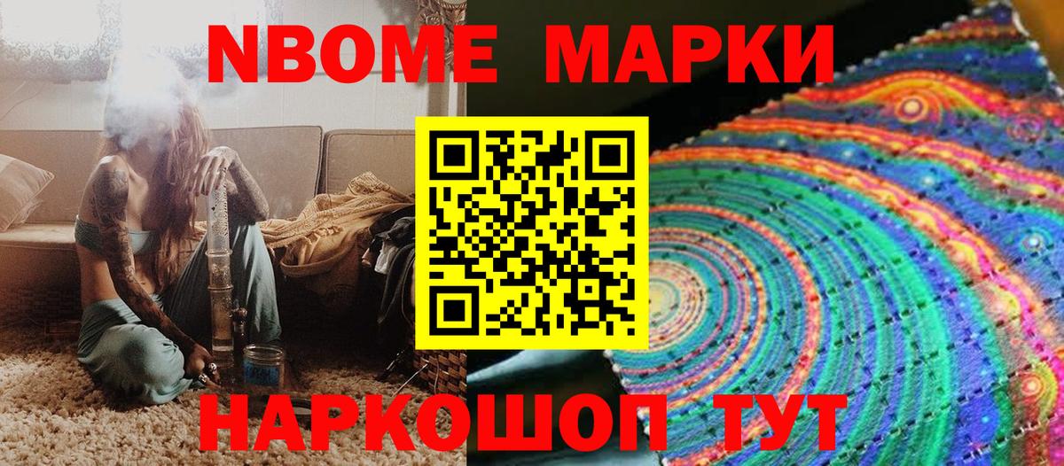 Бошки Шишки Наро-Фоминск