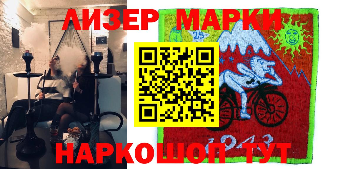 Наркотические марки  Вход с VPN  Наро-Фоминск  Марки 25I-NBOMe 1,5мг 