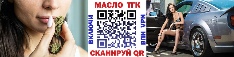ТГК вейп  продажа наркотиков  Наро-Фоминск 