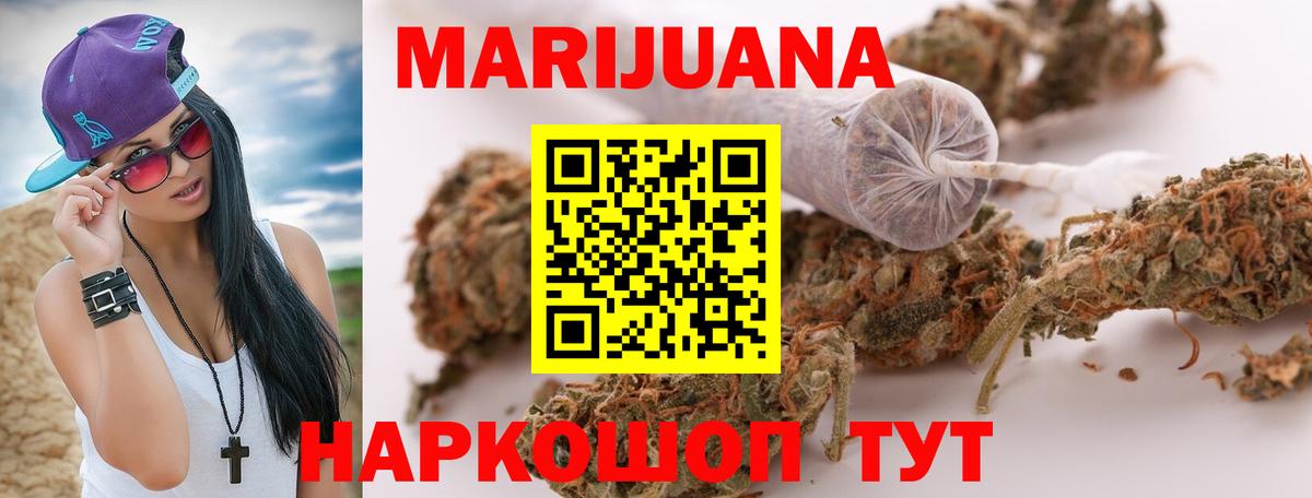 Шишки марихуана LSD WEED  Конопля THC 21%  Вход с VPN  Наро-Фоминск  Марихуана Ganja 